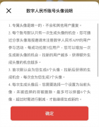 数字人民币app又更新了！新增两大功能 过年可以发数字人民币红包了